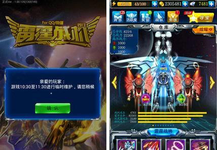 《雷霆战机》游戏战神副武全分析搭配攻略大揭秘（掌握最强搭配）
