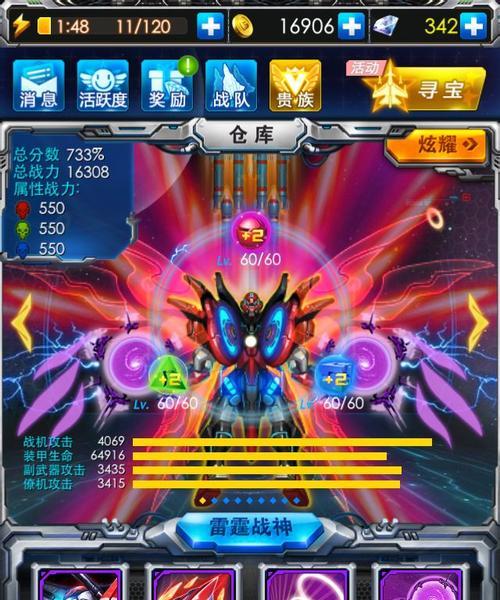 《雷霆战机》战神组装全新玩法分析（揭秘游戏中的战神组装）
