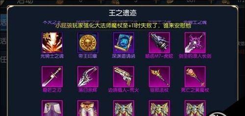 《雷霆战机》游戏紫色装备获取攻略（以游戏为主）