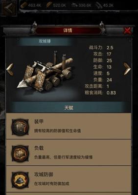 《列王的纷争》游戏部队搭配攻略