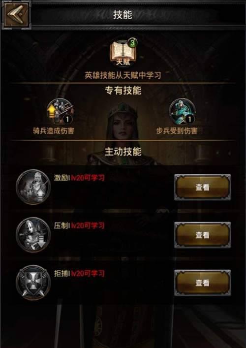 《列王的纷争》游戏二级步兵的使用攻略（掌握二级步兵）