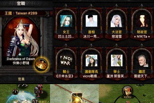《列王的纷争》游戏中的枫木效果解析（探索枫木获取方法）