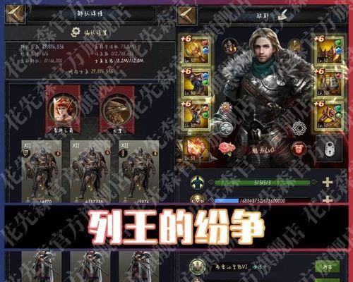 《列王的纷争》游戏高等级紫装打造攻略（掌握关键步骤）