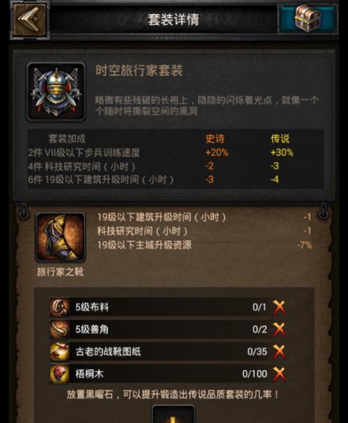 《列王的纷争》游戏建筑物升级攻略（打造强大帝国的关键步骤）