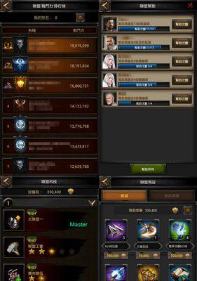 《列王的纷争》游戏科技研究（以游戏为主）
