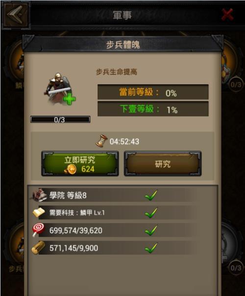 《列王的纷争》游戏联盟捐献的好处（加盟）