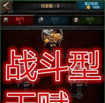 《列王的纷争》游戏攻略（无情战斗）