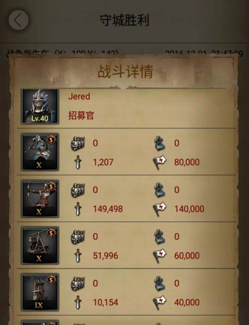 《列王的纷争》游戏升级打怪技巧大全（尽享升级打怪乐趣）