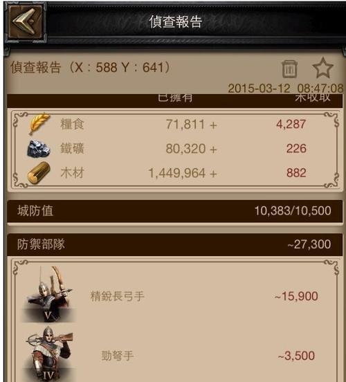 《列王的纷争》游戏中守城的优势与兵种选择（选择适合的兵种筑起坚固的城池）