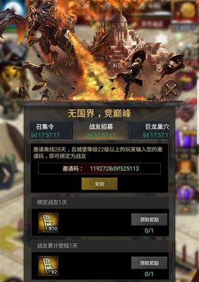 《列王的纷争》游戏中如何获得铁矿资源（探索游戏世界）