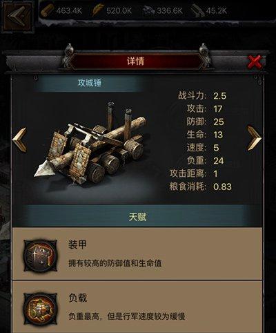《列王的纷争》攻城机制解析（全面解读《列王的纷争》中的攻城机制）