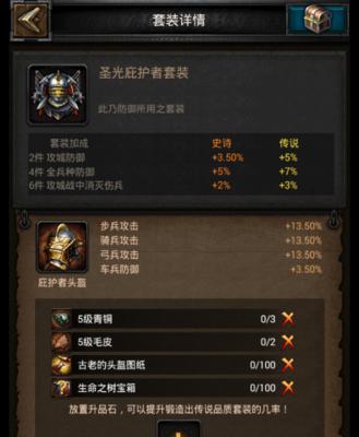 《列王的纷争》游戏资源获取与合理利用指南（通过策略游戏掌握资源管理的窍门）