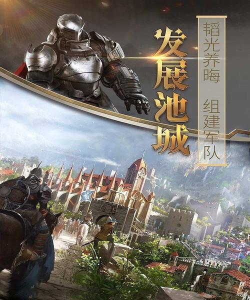 《列王的纷争》游戏攻略（成为最强王者的关键策略与技巧）