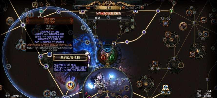 《流放之路》游戏转职后升华天赋文详解教程（探究转职后的升华天赋文技能）