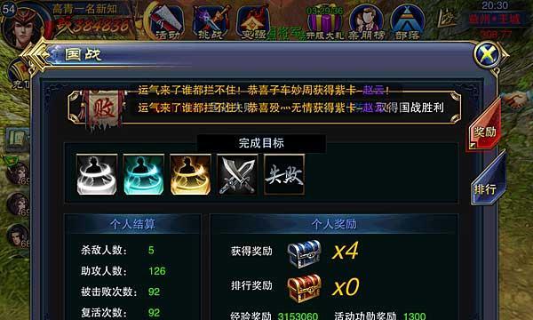 《六龙争霸3D》游戏八阵鸟翔阵的破解攻略（带你逐一击破八阵鸟翔阵的迷局）