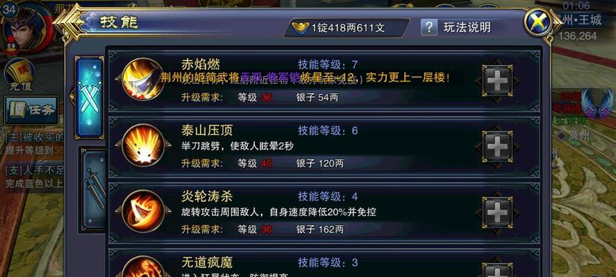 《六龙争霸3D》九龙鼎攻略（掌握关键技巧）