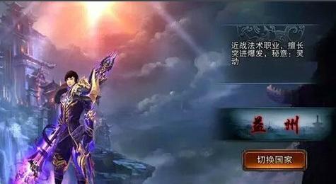 《六龙争霸3D》九曜符文选择指南（打造最强角色从符文开始）