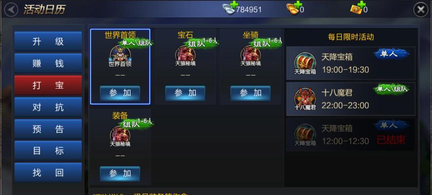《六龙争霸3D》游戏攻略（亲历焰啸骑乘之道）
