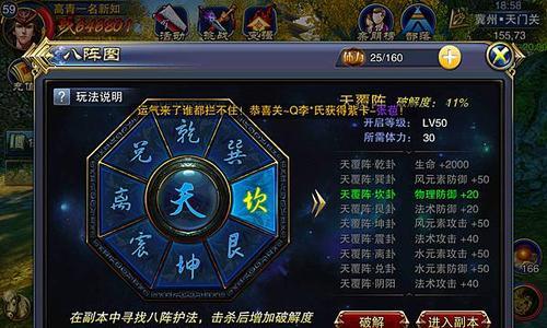 《六龙争霸3D》游戏天煌的属性攻击解析（探究《六龙争霸3D》游戏中天煌的属性攻击特点和应用策略）