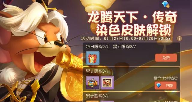 《龙腾天下》游戏邮件功能解析（探索游戏世界的互动新窗口）