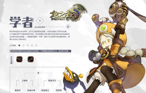 《龙之谷》游戏开荒神职机械大师——掌握技术，征服世界（揭秘机械大师的无敌之道）