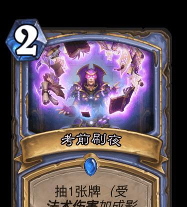 掌握《炉石传说》游戏心理战术技巧攻略（用智慧应对对手）