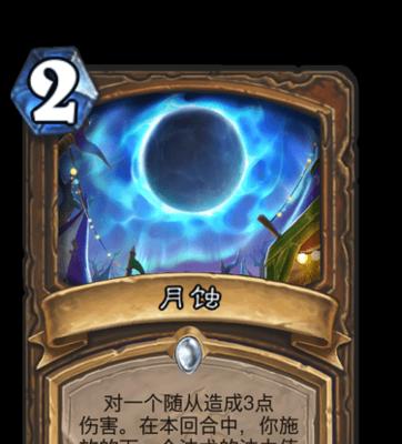 《炉石传说》恶魔术士卡牌实战技巧大揭秘（解锁恶魔术士卡组奥秘）