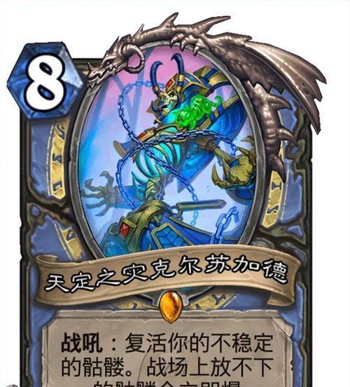 《炉石传说》中的核心卡牌（打造最强卡组的关键之一）