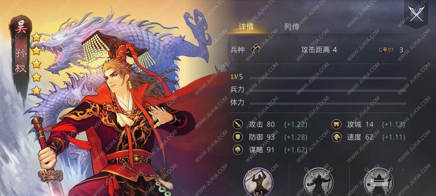 《率土之滨》游戏战法行动顺序攻略（打造最强国家）