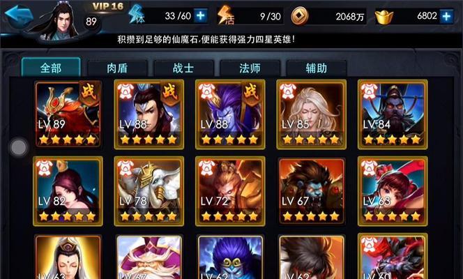 《乱斗西游》游戏攻略（玩转乱斗西游）