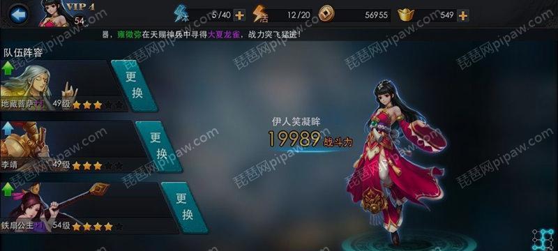 白象精在《乱斗西游》游戏中的巧妙应用（发挥白象精最大限度效果的玩法攻略）