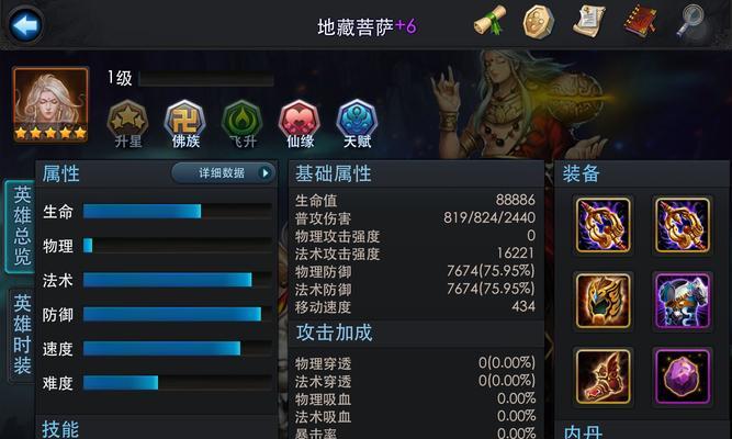 《乱斗西游》游戏初始英雄的选择与策略（揭秘《乱斗西游》中最适合初始英雄的选择）