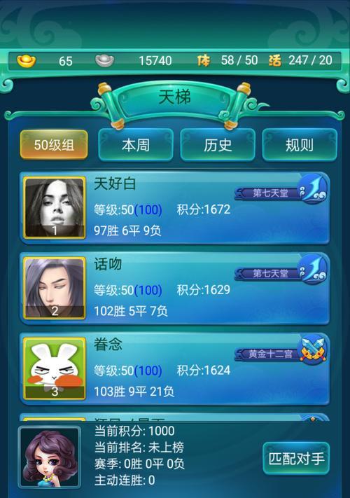 《乱斗西游》游戏（用这些方法轻松击败紫薇大帝一阶）