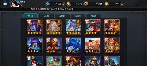 《乱斗西游》游戏地藏金角哪吒突袭的破解攻略（火眼金睛洞悉破敌之法）