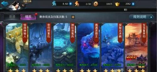 《乱斗西游》第二十章第三关三星通关攻略（玩转游戏技巧）