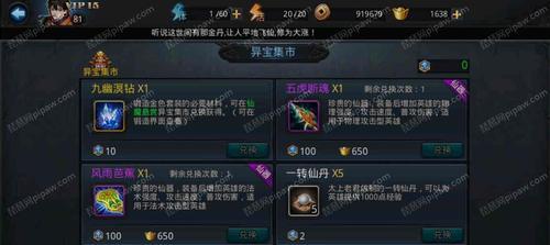 《乱斗西游》第六章第一关三女鬼排位攻略（三女鬼的阵容及技能分析）