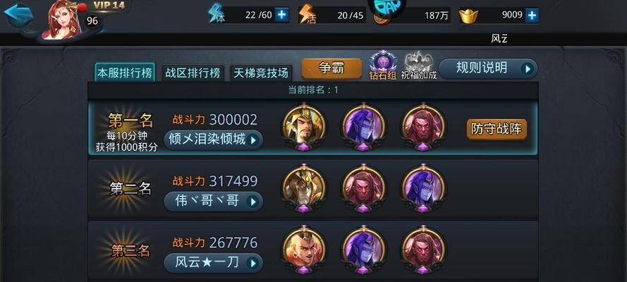 《乱斗西游》法宝属性全面解读(揭秘法宝属性的奥秘)