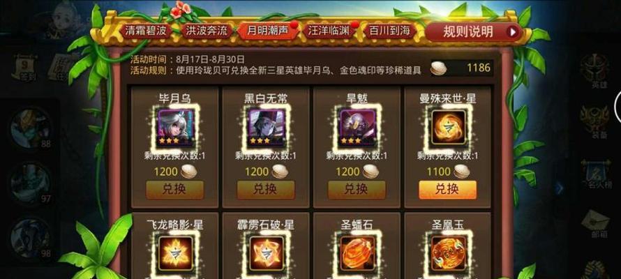 《乱斗西游》游戏法宝搭配最佳（打造最强角色）