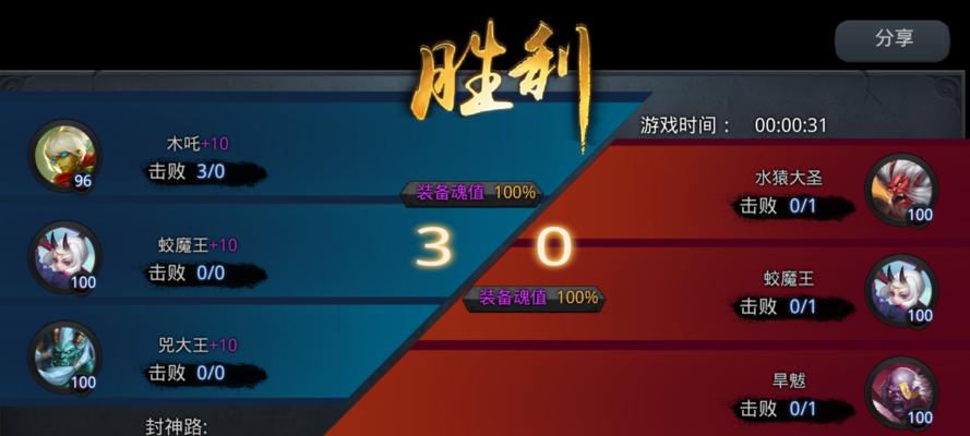 《乱斗西游》封神路108阶完美通关攻略（封神之道）