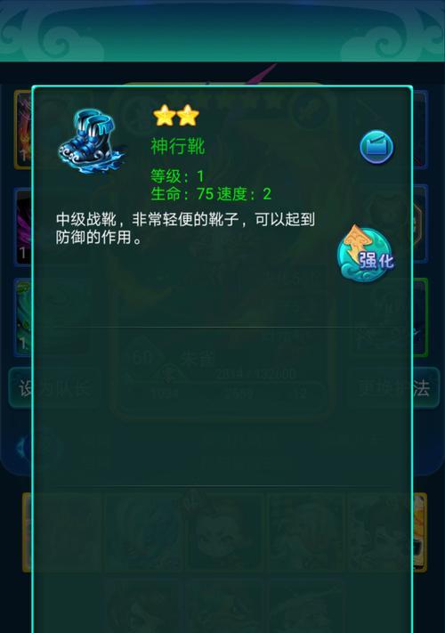 《乱斗西游》封神路神阶101阶通关攻略（掌握关键技巧）