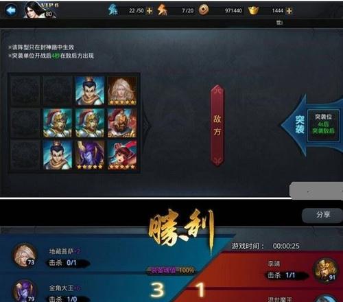 《乱斗西游》游戏封神路战神2阶通关技巧（掌握技巧）