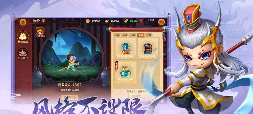 《乱斗西游》红孩儿装备培养与出装攻略(成为装备强者)