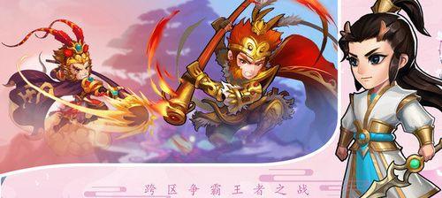 《乱斗西游》游戏后期困难关卡大盘点通关思路放送（玩转乱斗西游）