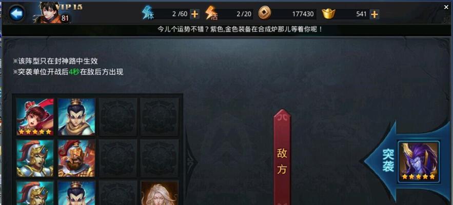 《乱斗西游》游戏后期困难关卡大盘点通关思路放送（玩转乱斗西游）