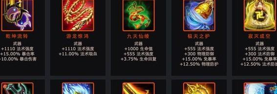 《乱斗西游》游戏中的混世魔王技能全解析（混世魔王的技能及应用策略一览）