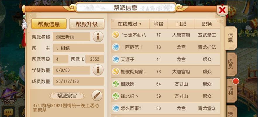《乱斗西游》游戏火线救援帮派攻略（火线救援中帮派合作的重要性与攻略）