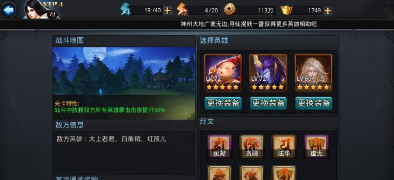 《乱斗西游》游戏中击杀太上老君的正确姿势揭秘（无往而不胜的必杀技）