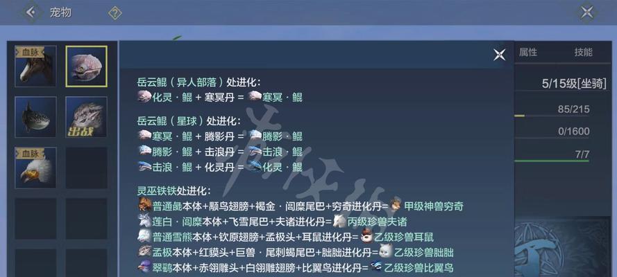 《以妄想山海》游戏搬家流程详解(解锁游戏新篇章)