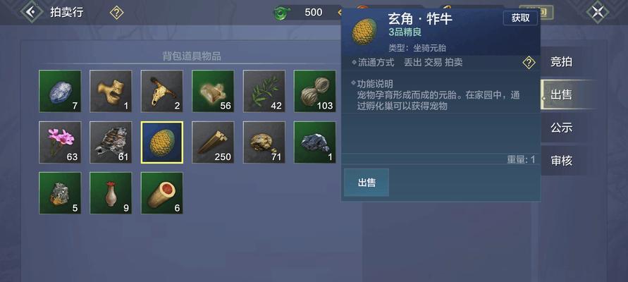 永久宠物获取方法大揭秘（一探游戏世界中如何获得永久宠物）