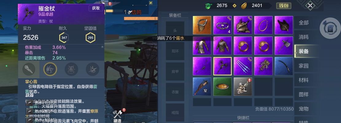 探索幻想世界的奇幻房屋——以妄想山海游戏中的悬空房子为例（创新设计与自由探索）
